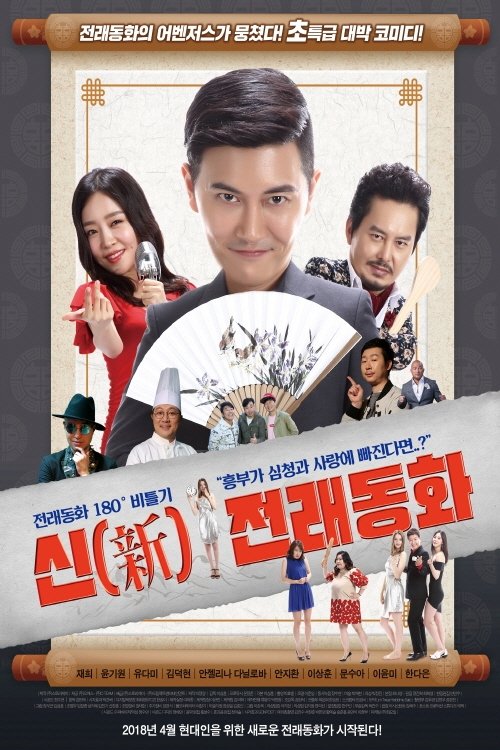 poster_Movie