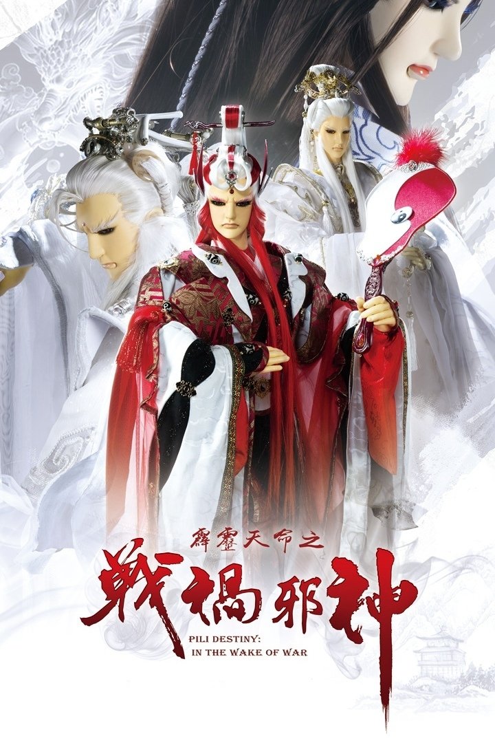 Poster de Temporada 69