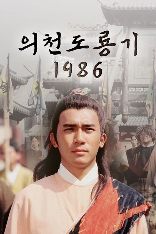 Poster de Temporada 1