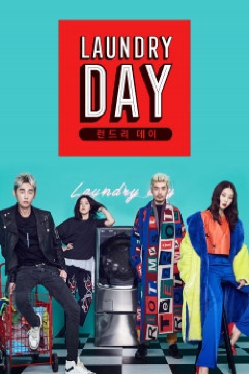 Poster de 런드리 데이