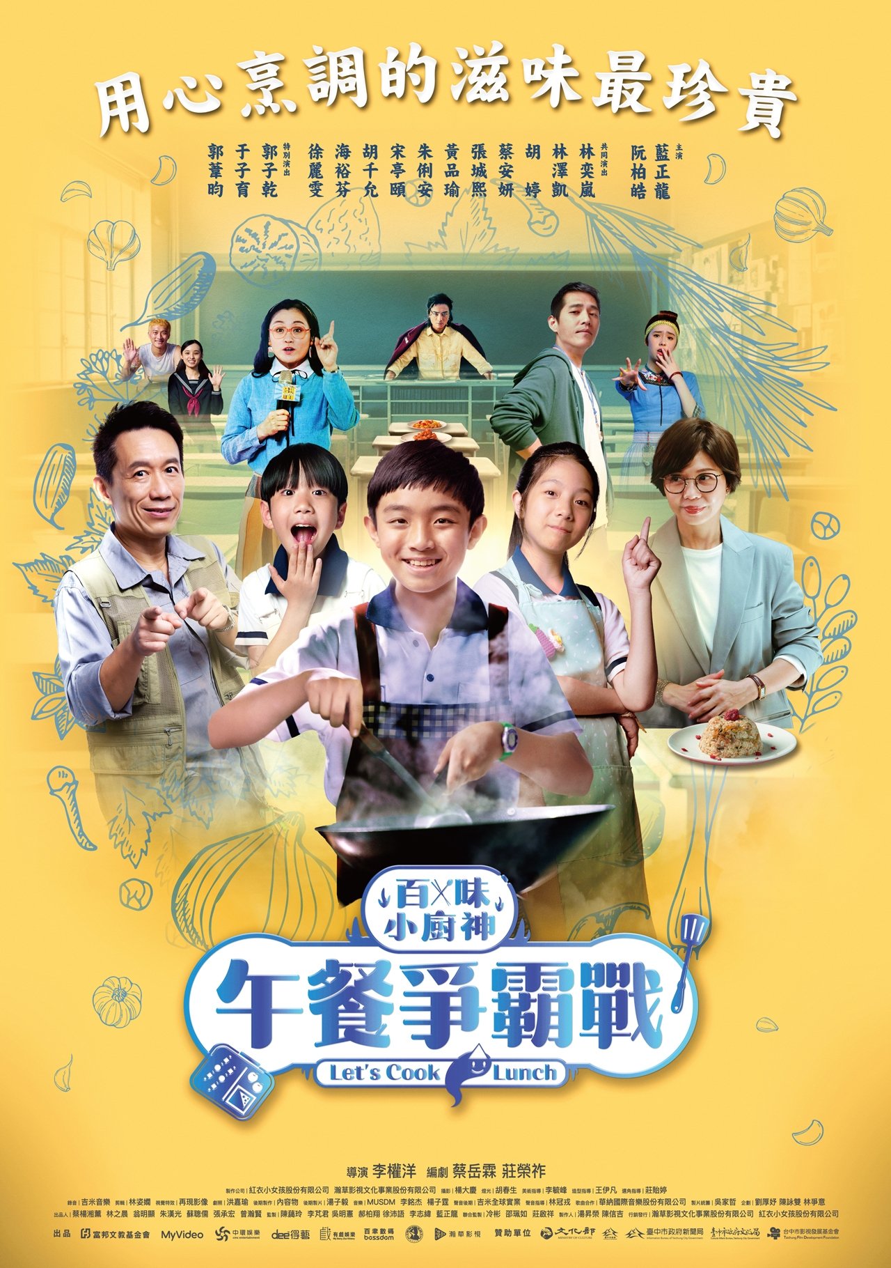 Poster de Temporada 2