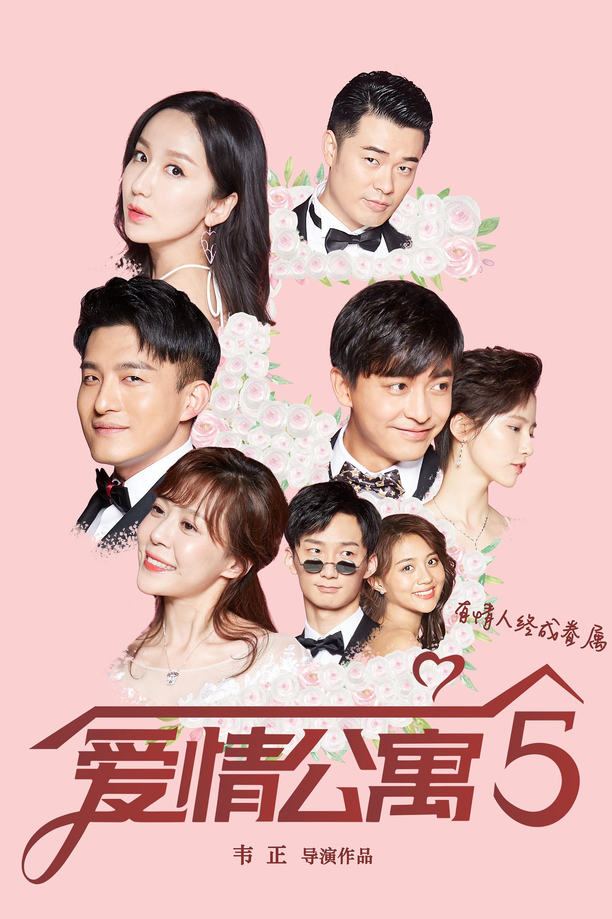 Poster de Temporada 5