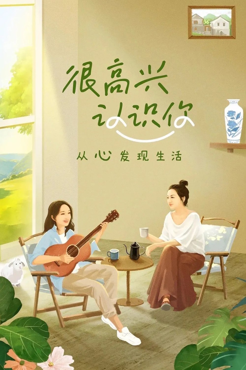 Poster de Temporada 1