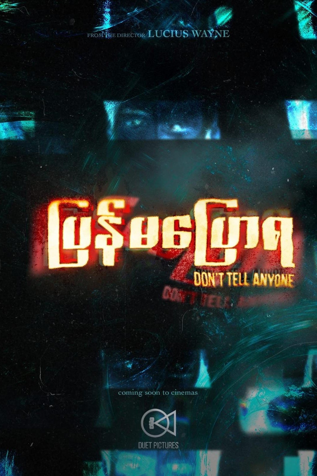 Poster de ပြန်မပြောရ