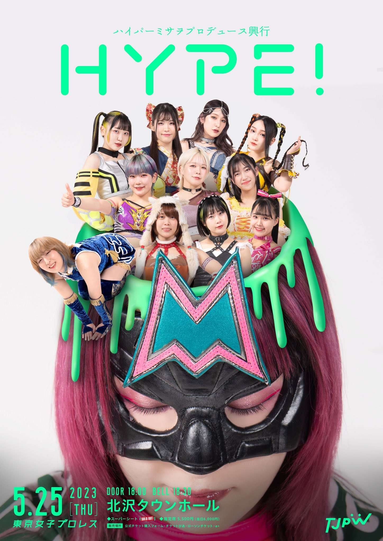 Poster de TJPW Hyper Misao Produce Show - Hype!