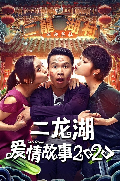 Poster de Temporada 2