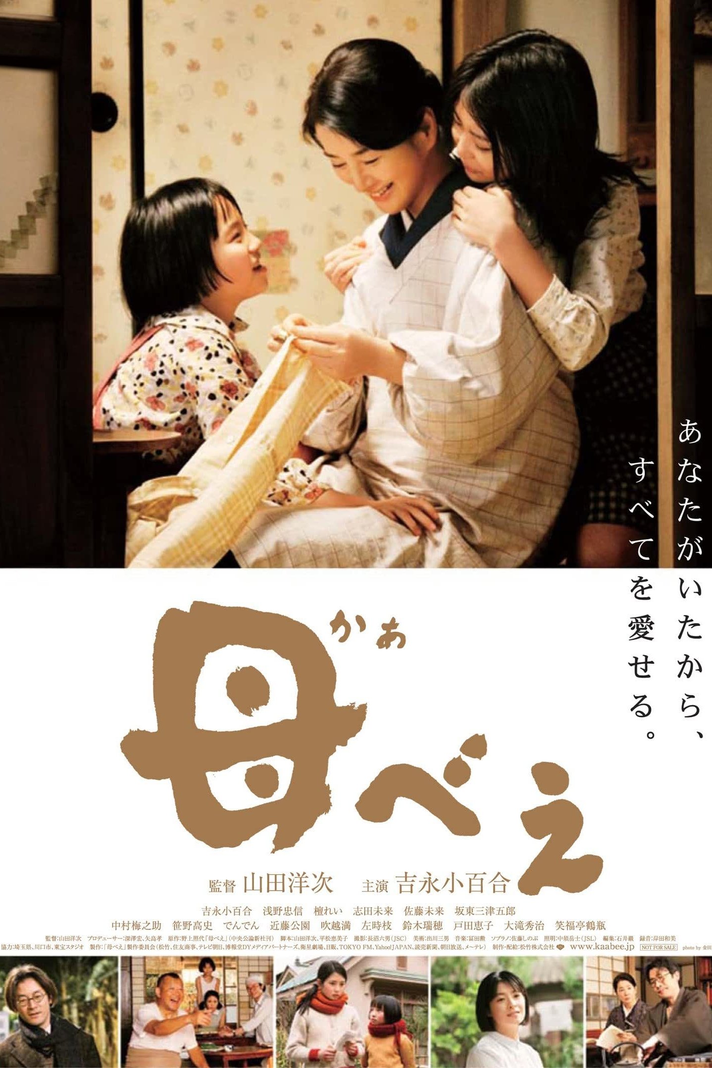Poster de Kaabe - Nossa Mãe