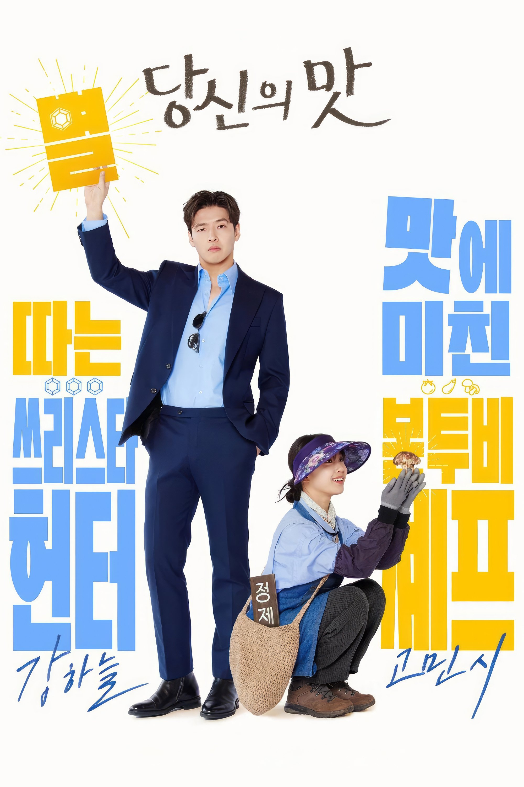 Poster de Temporada 1