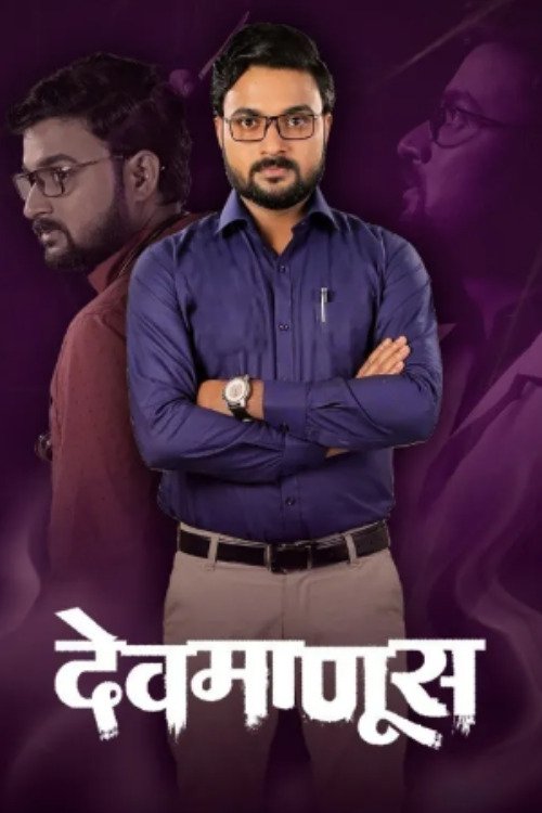 Poster de Haiwan