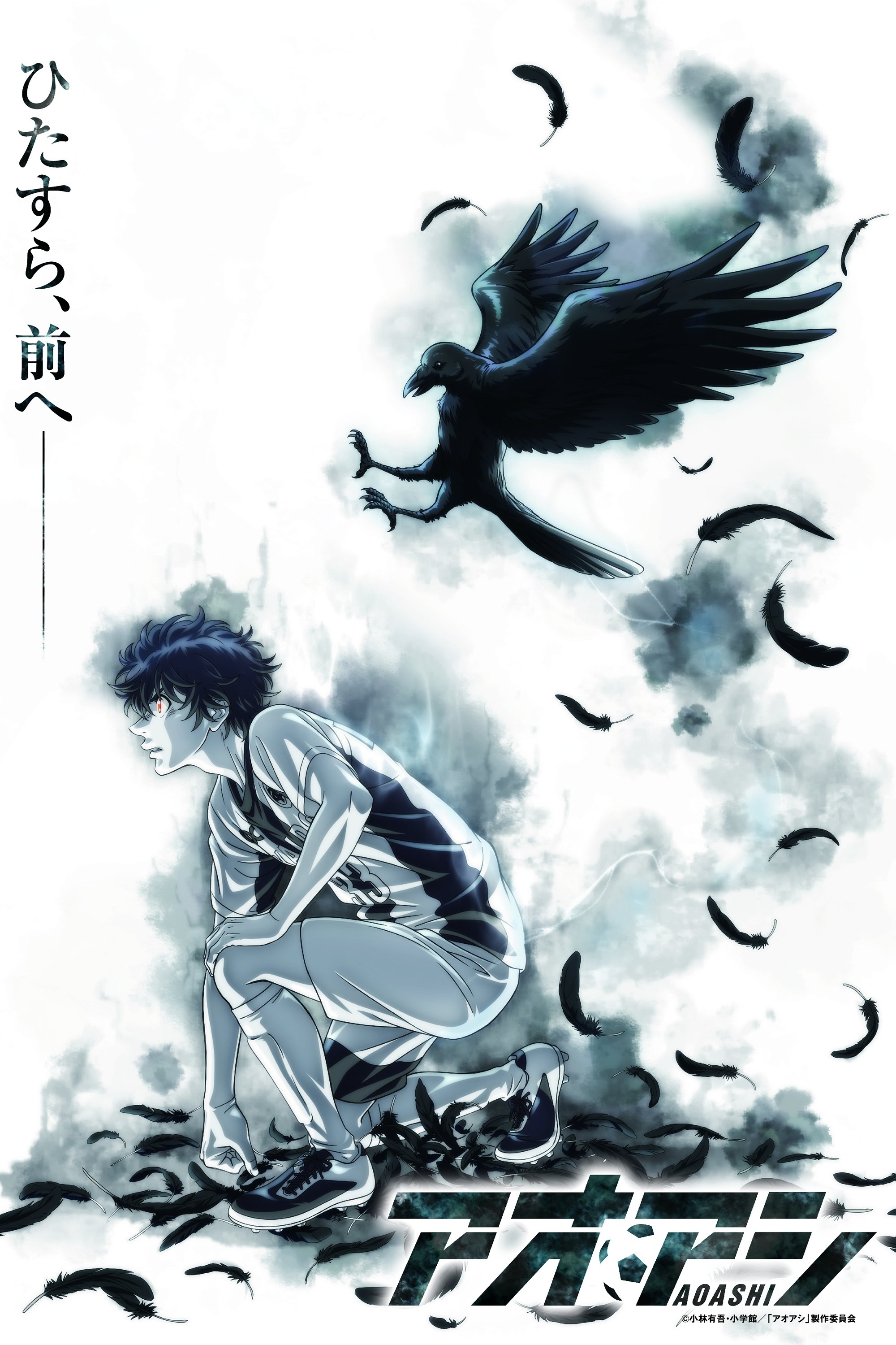 Poster de Temporada 1