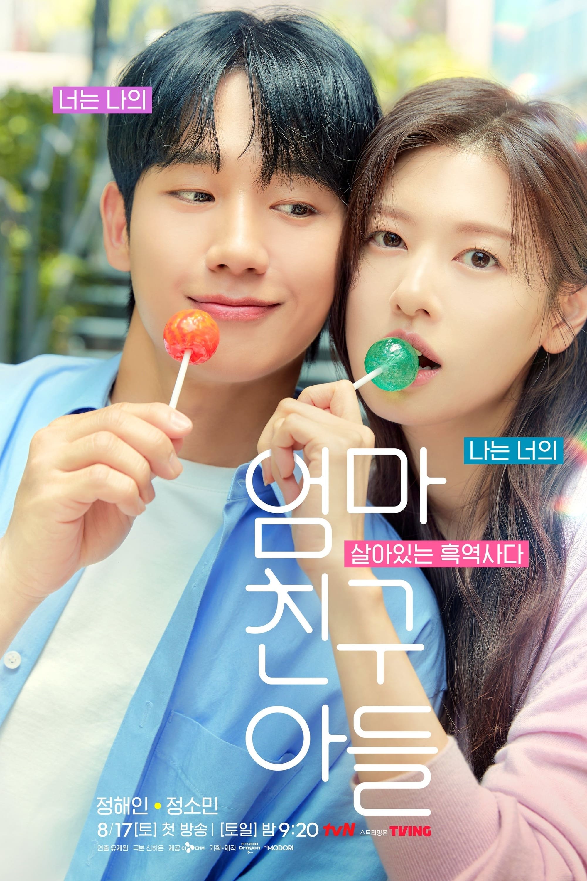 Poster de Temporada 1