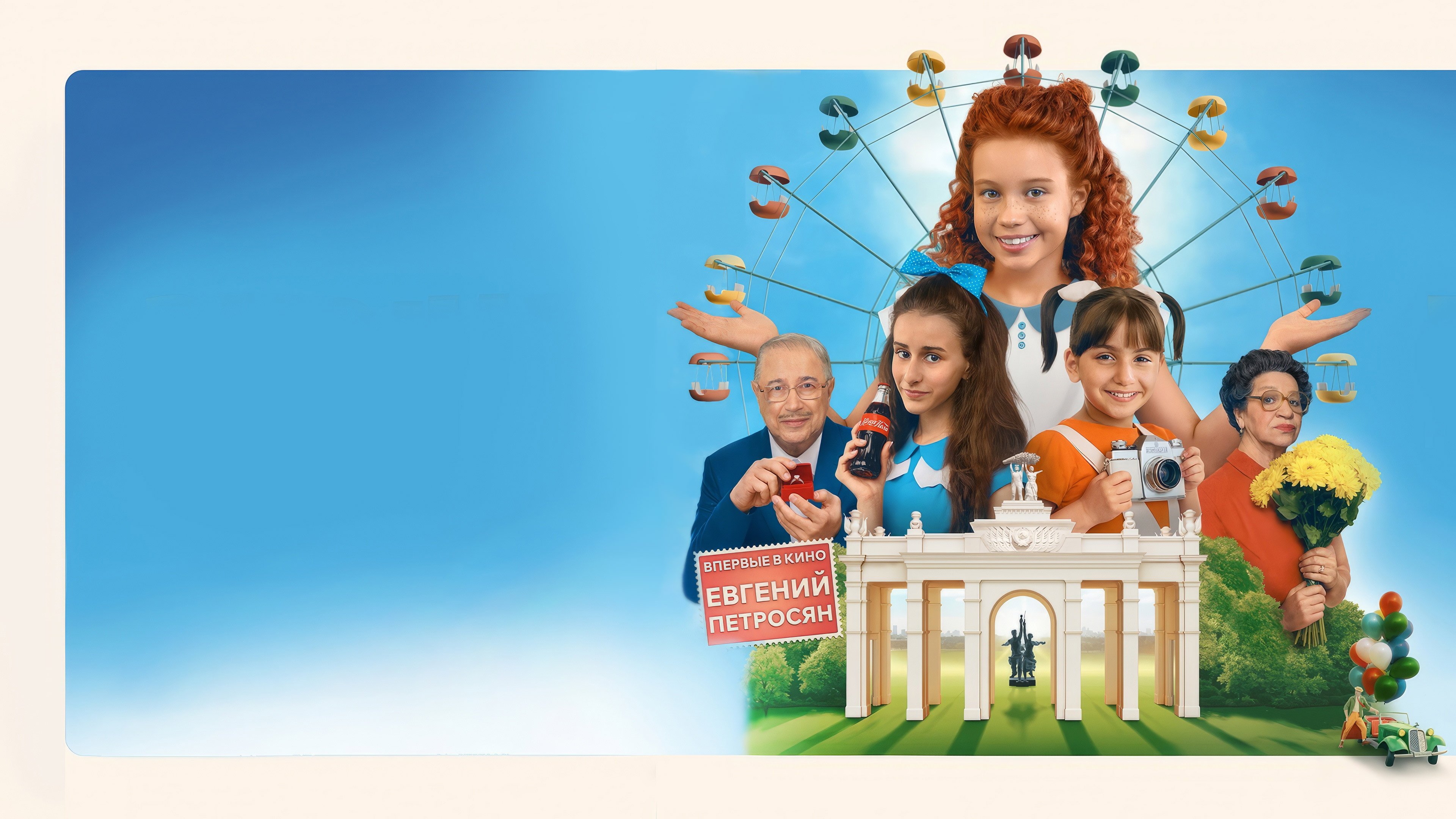 Backdrop image