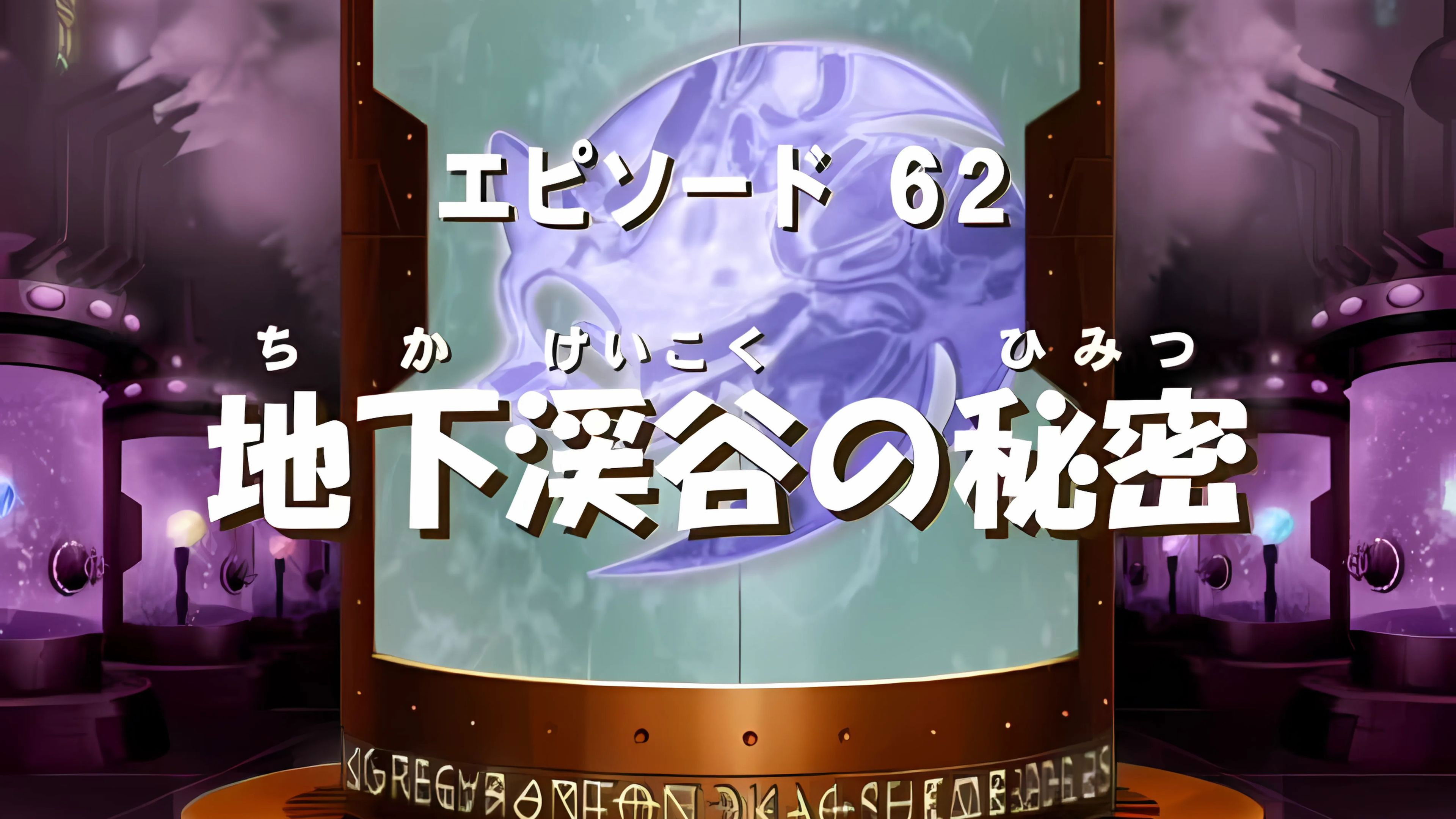 An Underground Odyssey