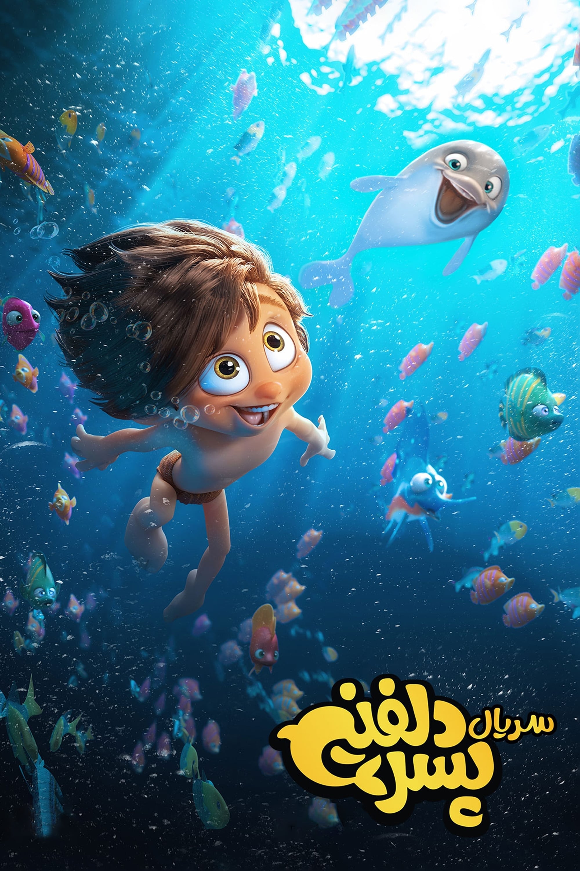 Poster de Temporada 1