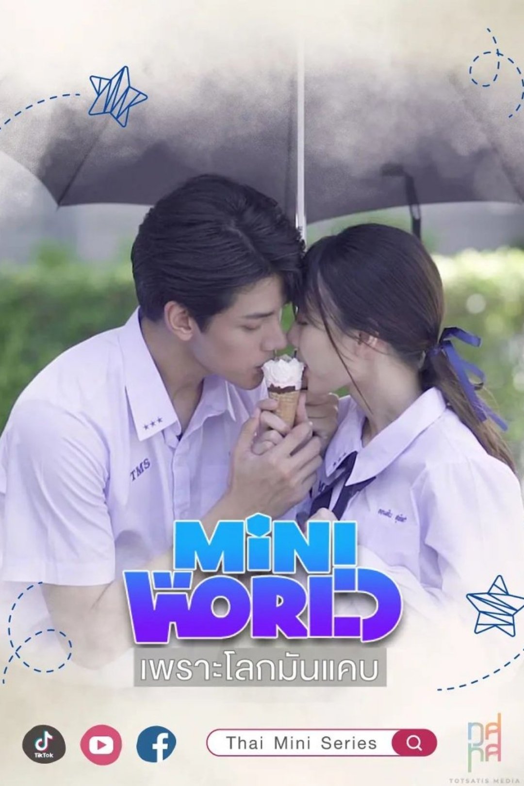 Poster de เพราะโลกมันแคบ