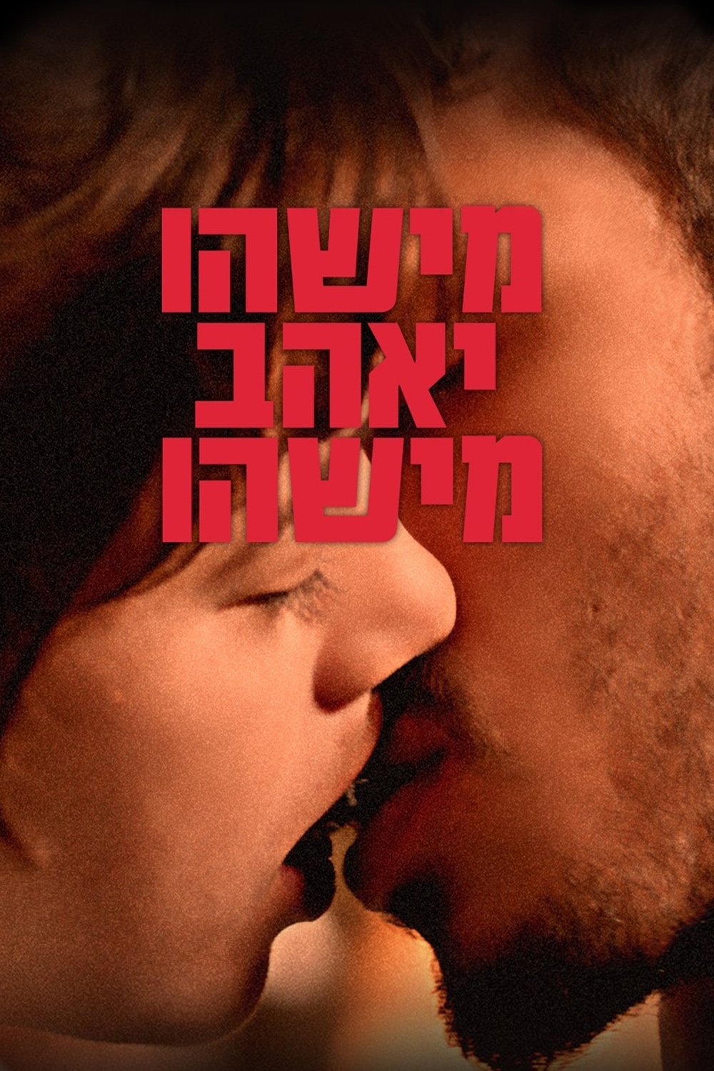 Poster de Alguém Vai Amar Alguém