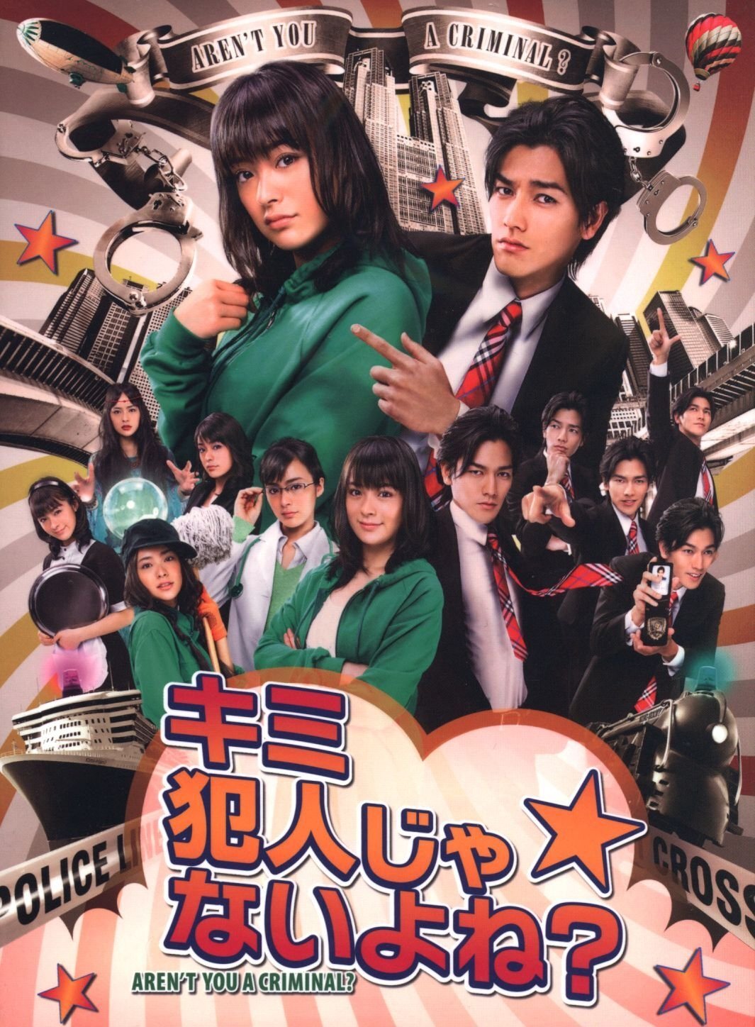 Poster de キミ犯人じゃないよね?