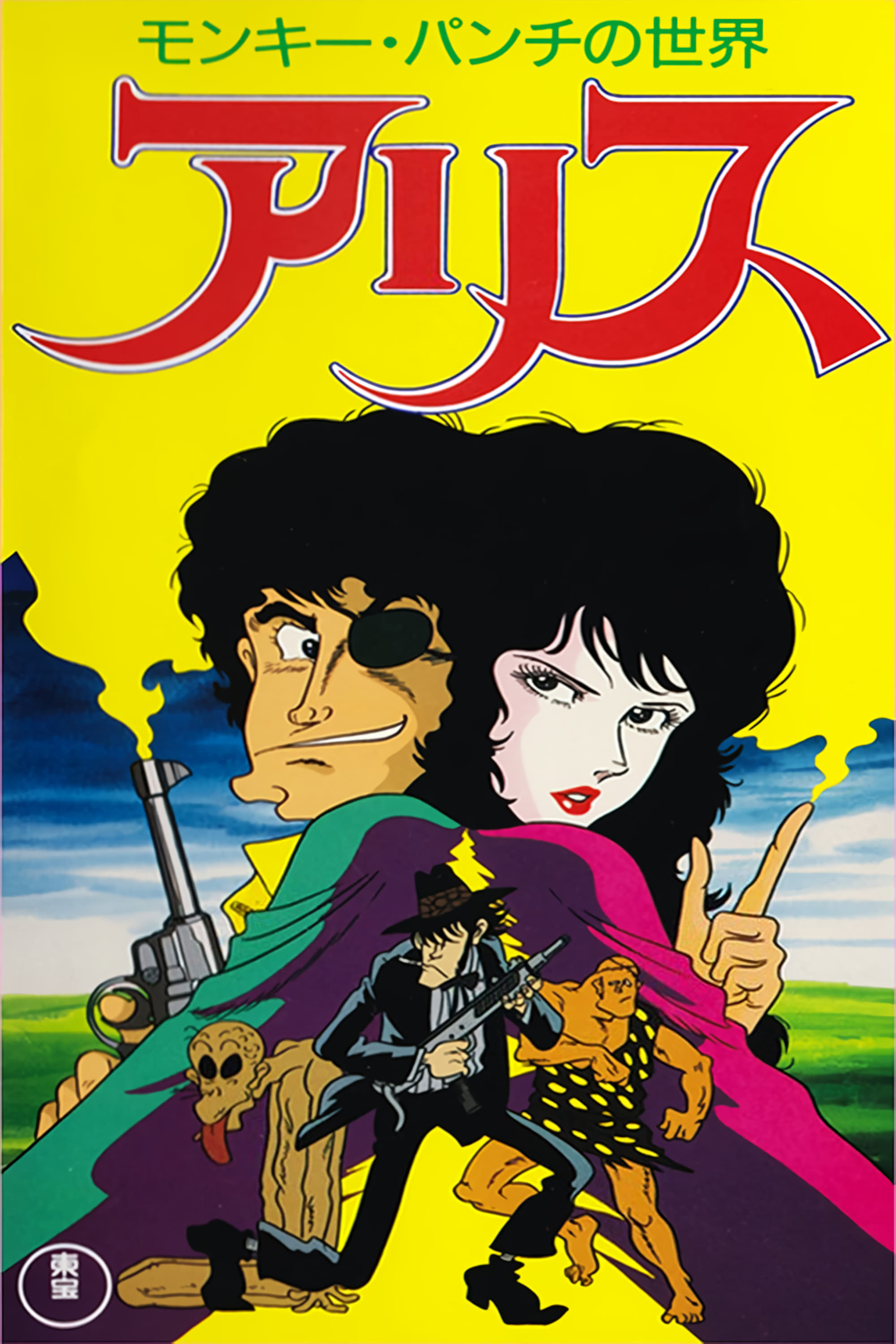 Poster movie