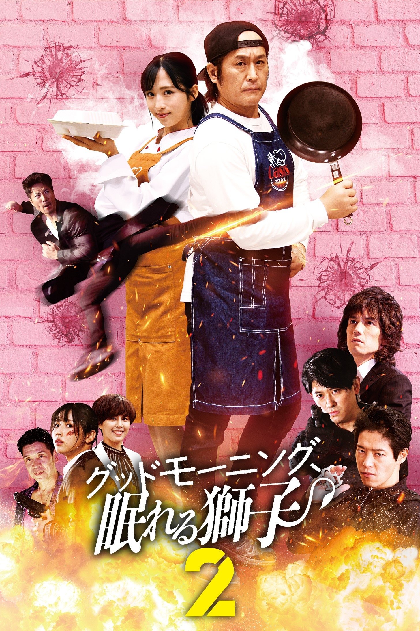 Poster movie