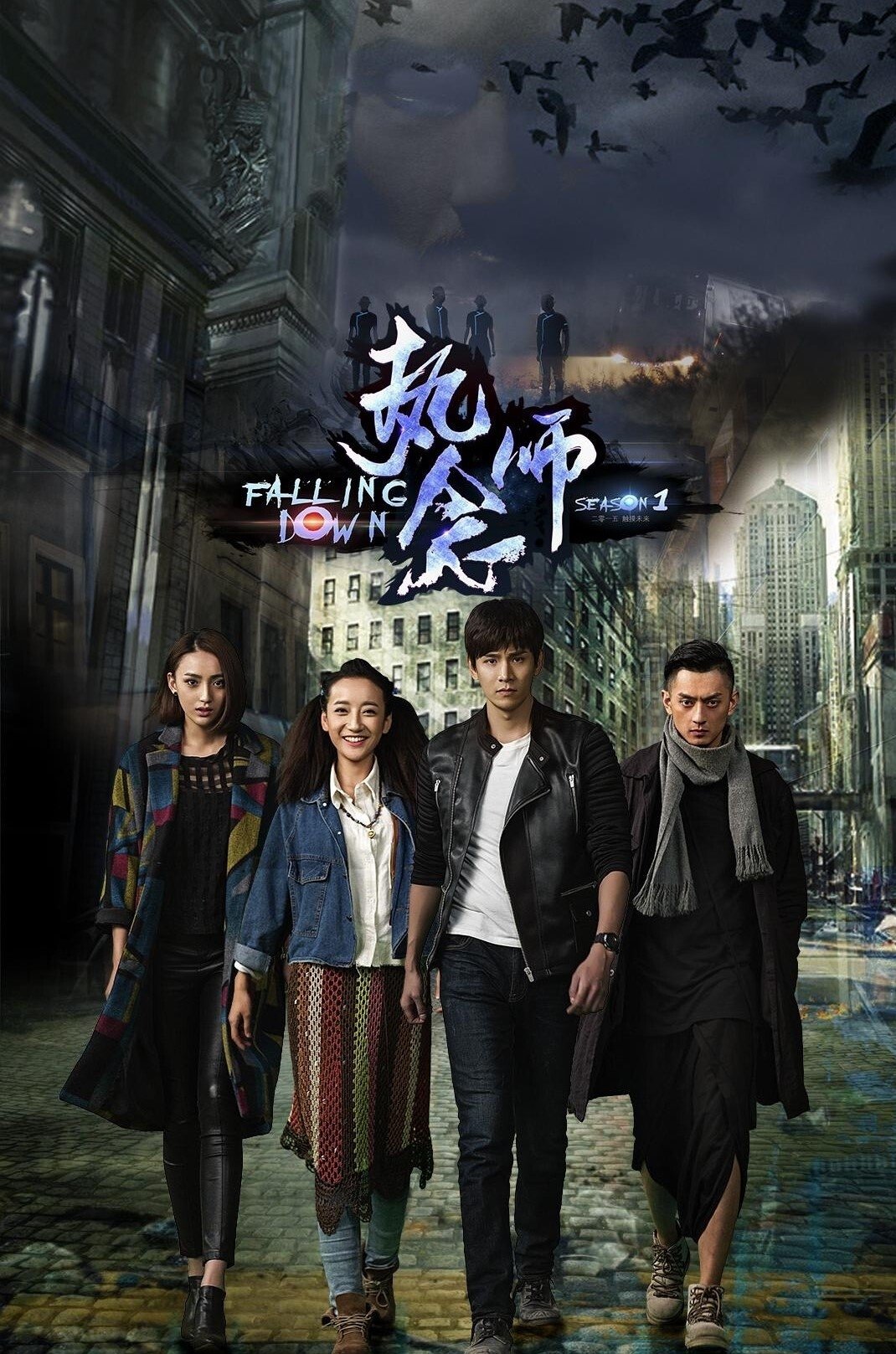 Poster de 执念师