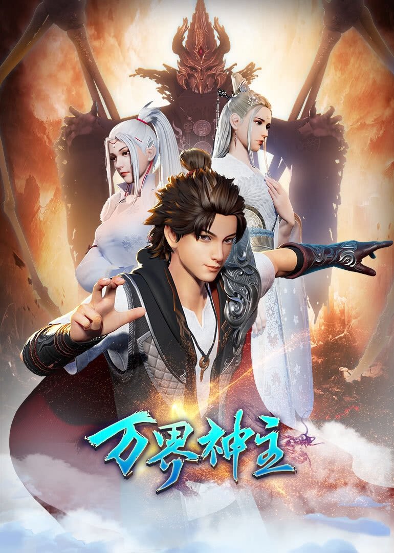 Poster de Temporada 1