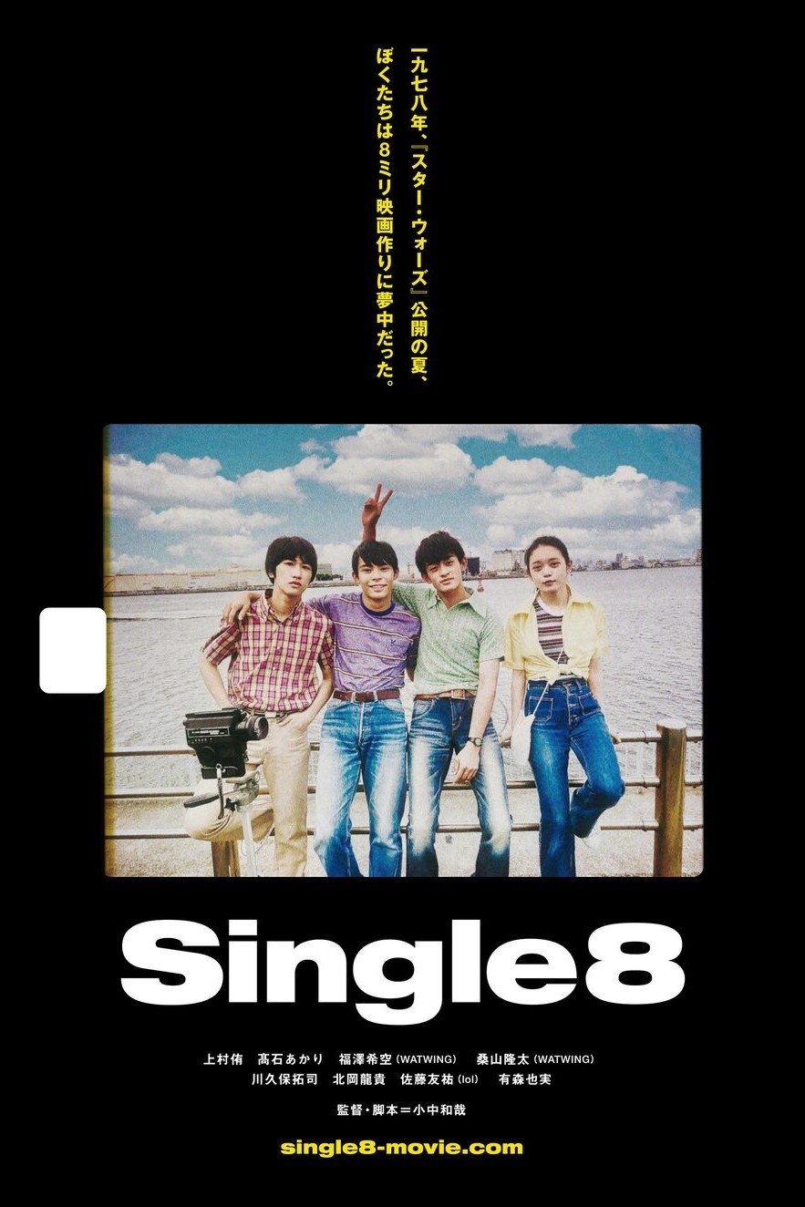 Poster de Single8