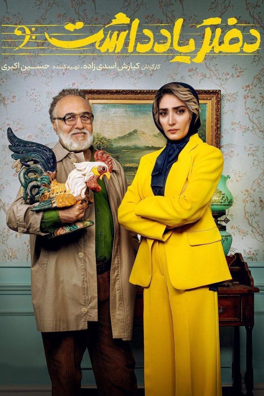 Poster de Temporada 1