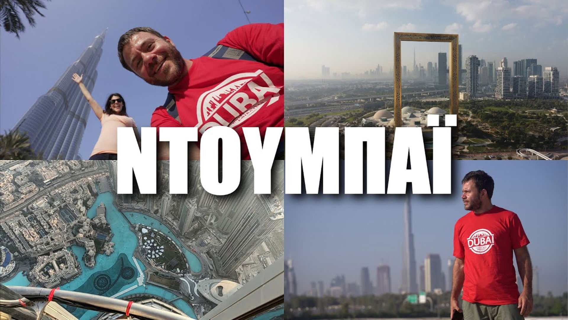 United Arab Emirates (Part 1)