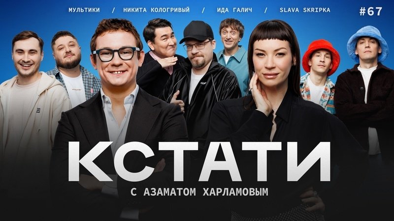 Episode 67
