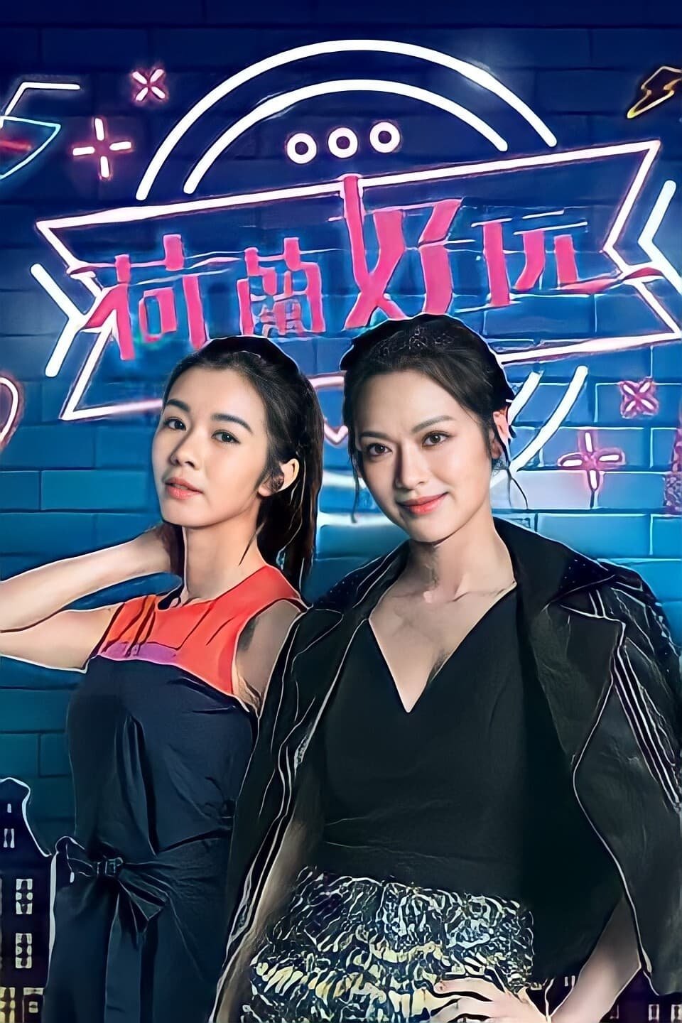 Poster de Temporada 1