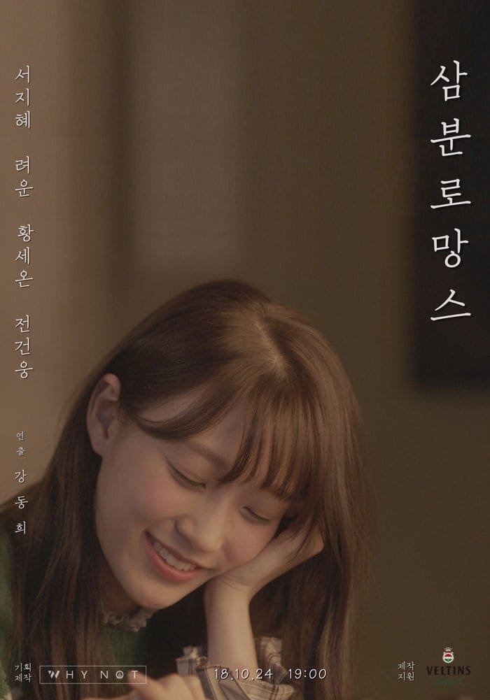 Poster de Temporada 1