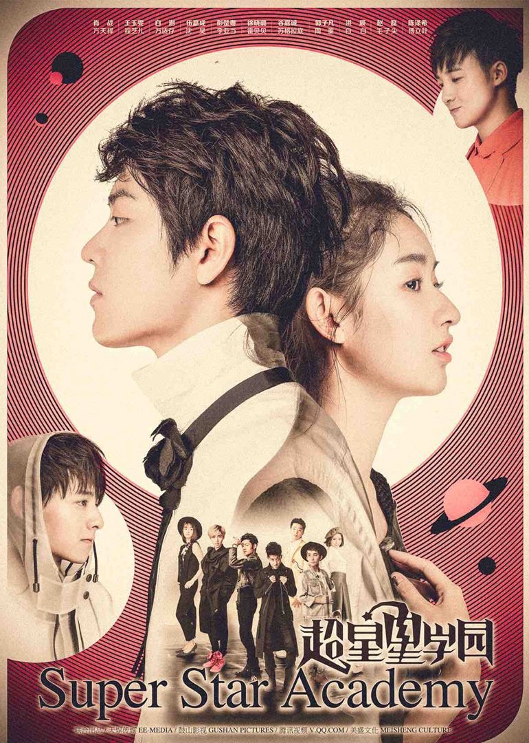 Poster de Super Star Academy