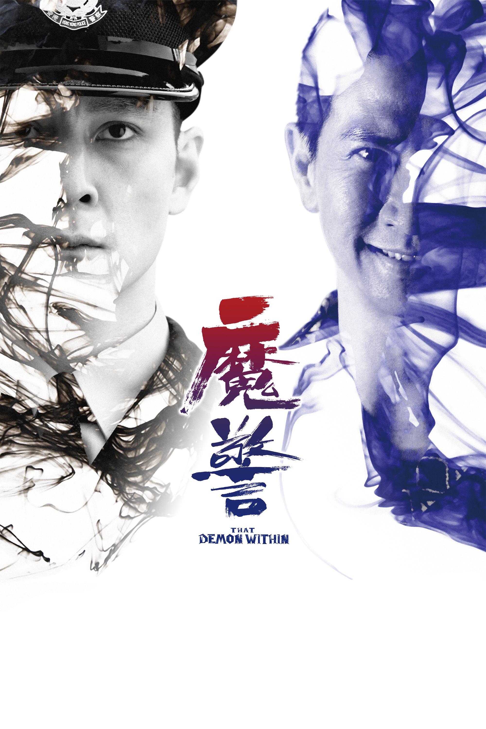 Poster de That Demon Within