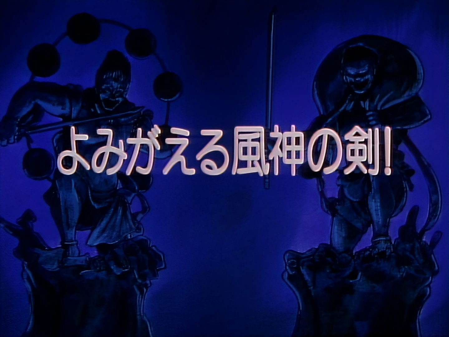 The Awakening of the Sword of Fuujin!