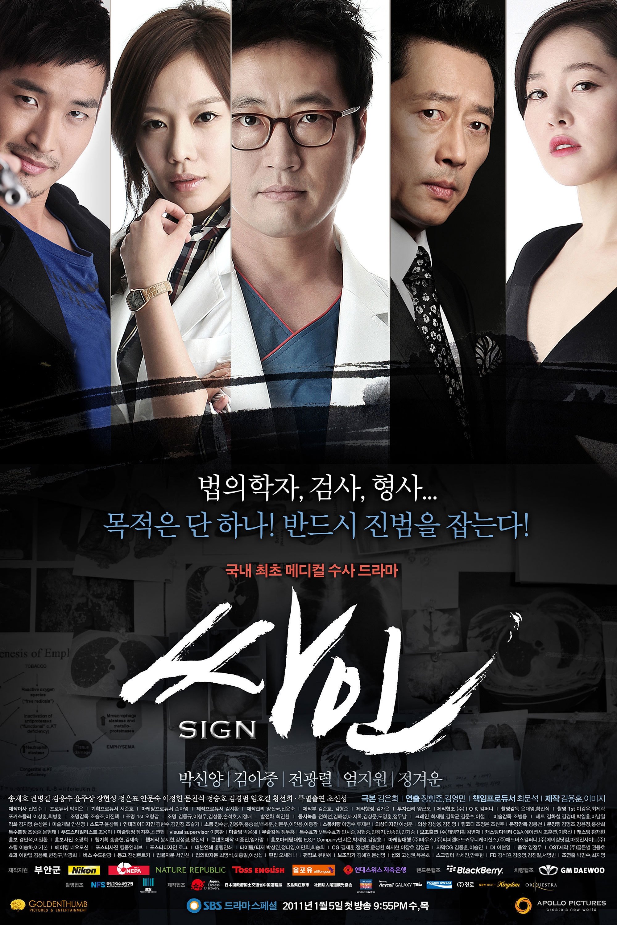 Poster de Temporada 1