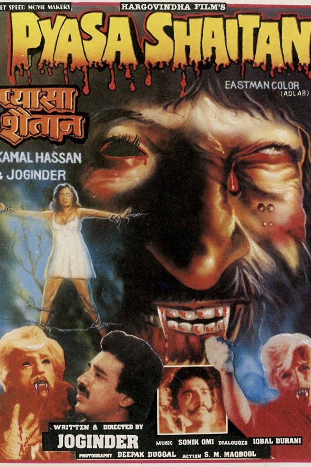 Poster de प्यासा शैतान