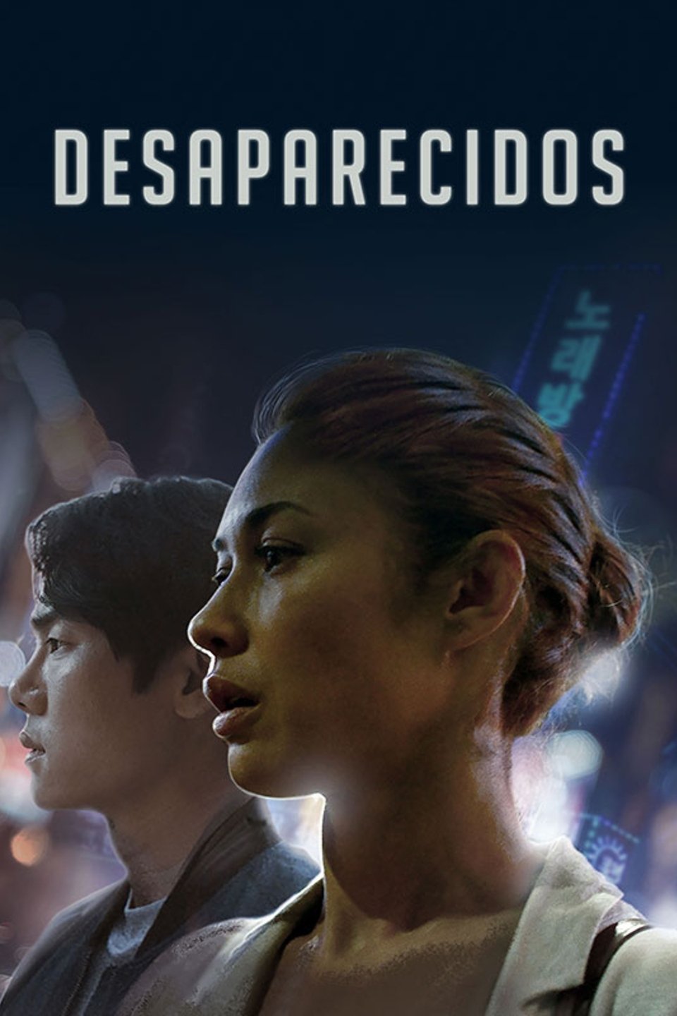 Poster de Desaparecidos