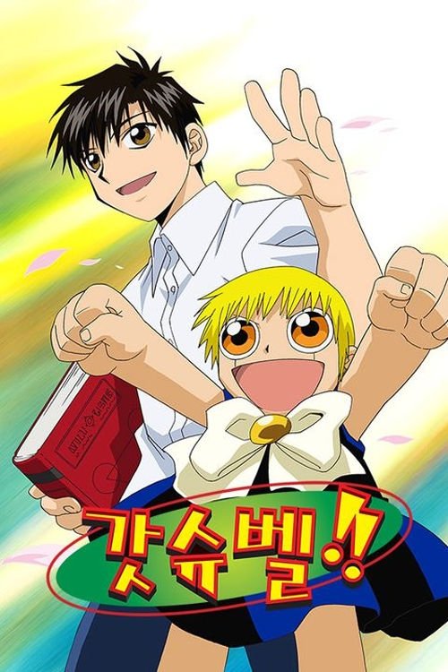 Poster de Temporada 1
