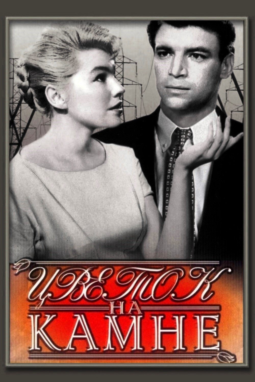 Poster movie