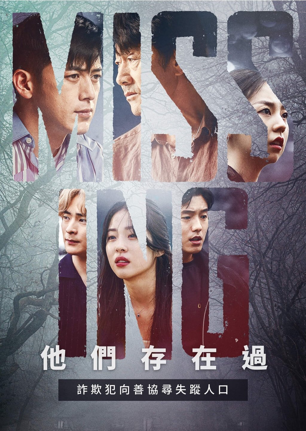 Poster de Temporada 1