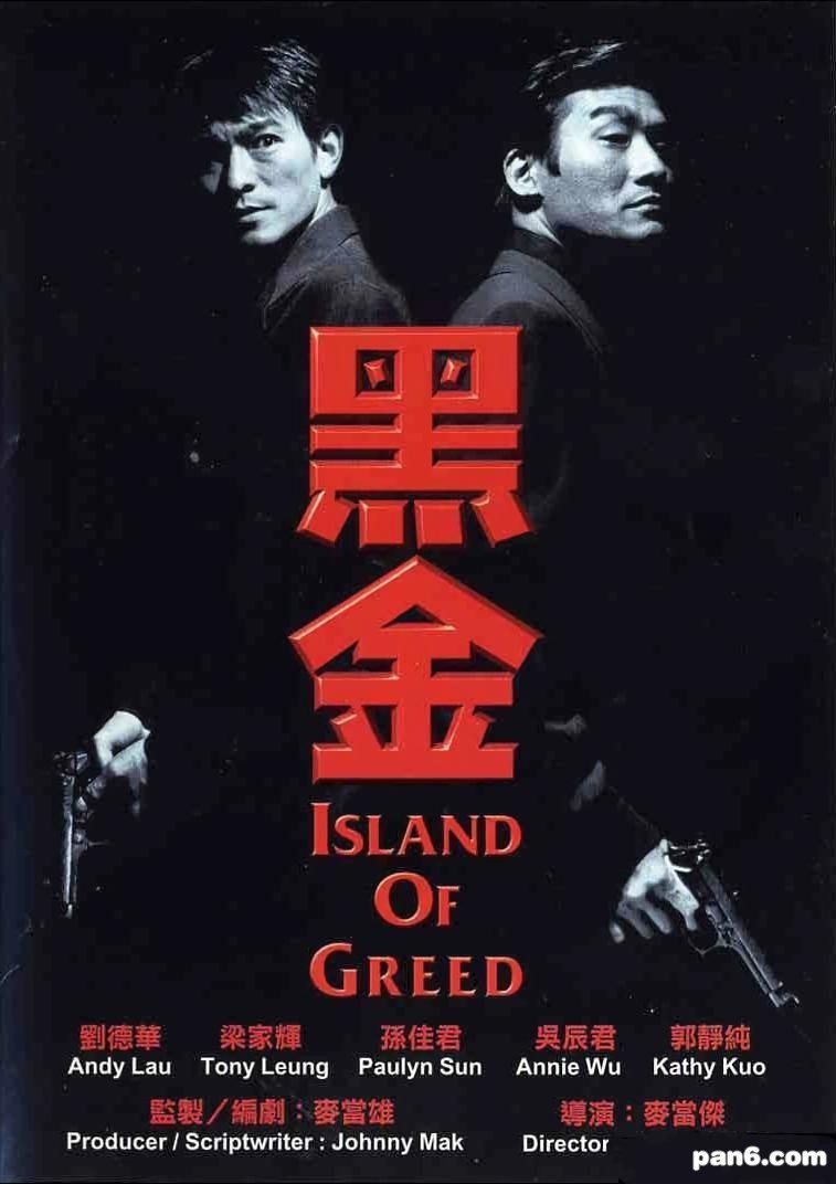 Poster de A Ilha da Ganância