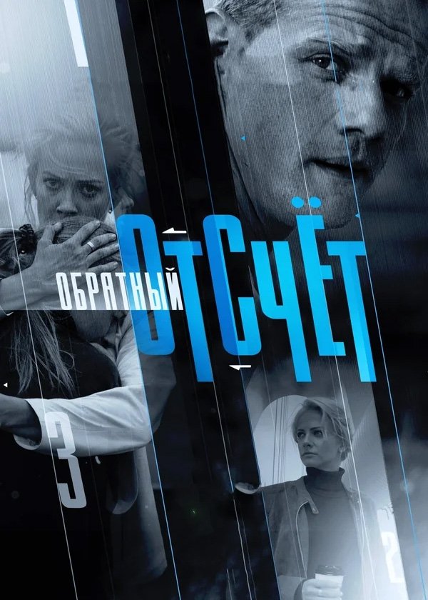 Poster de Temporada 1