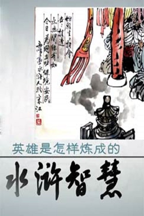 Poster de Temporada 303