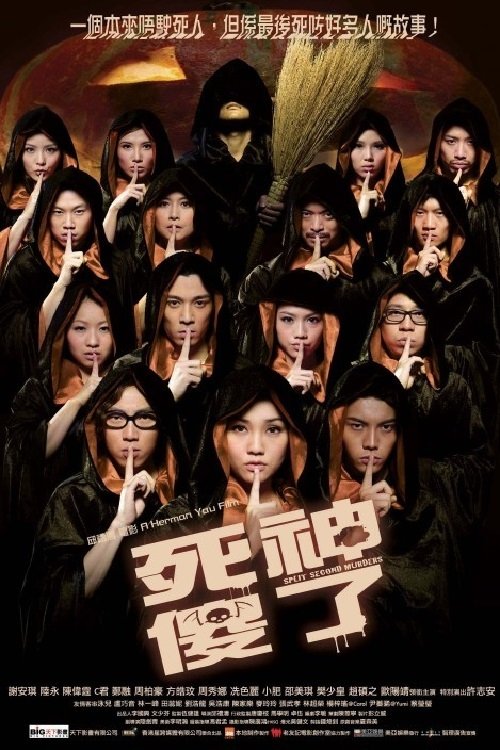 Poster movie