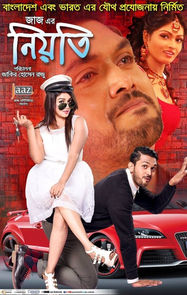 Poster de নিয়তি