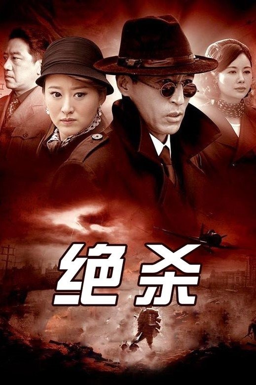 Poster de Temporada 1