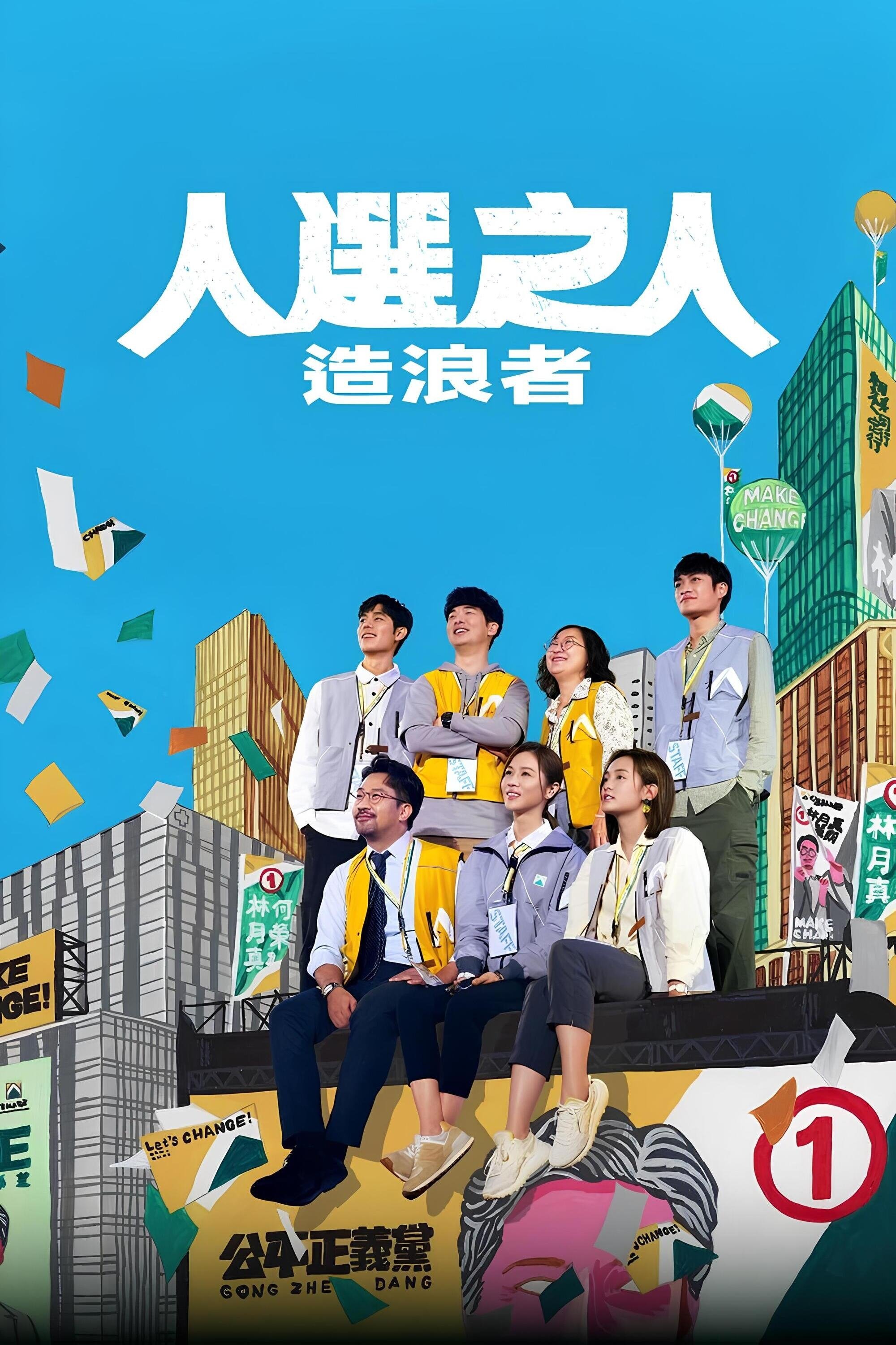 Poster de Temporada 1