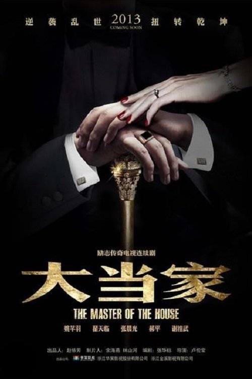 Poster de Temporada 1