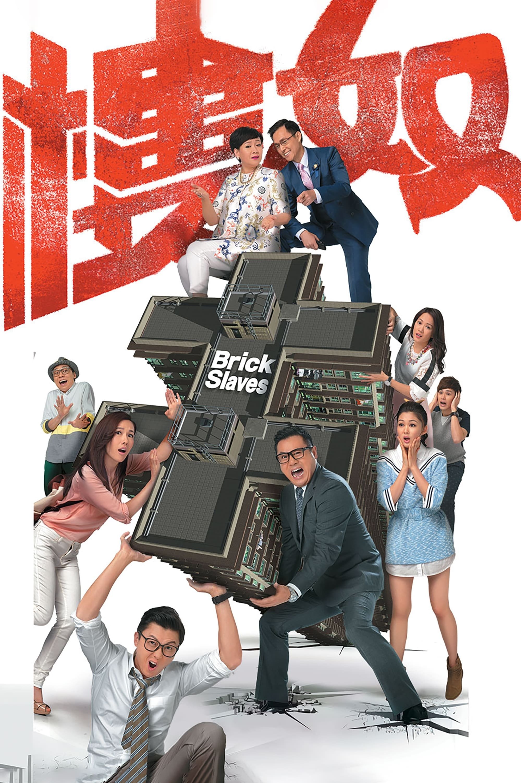 Poster de Temporada 1