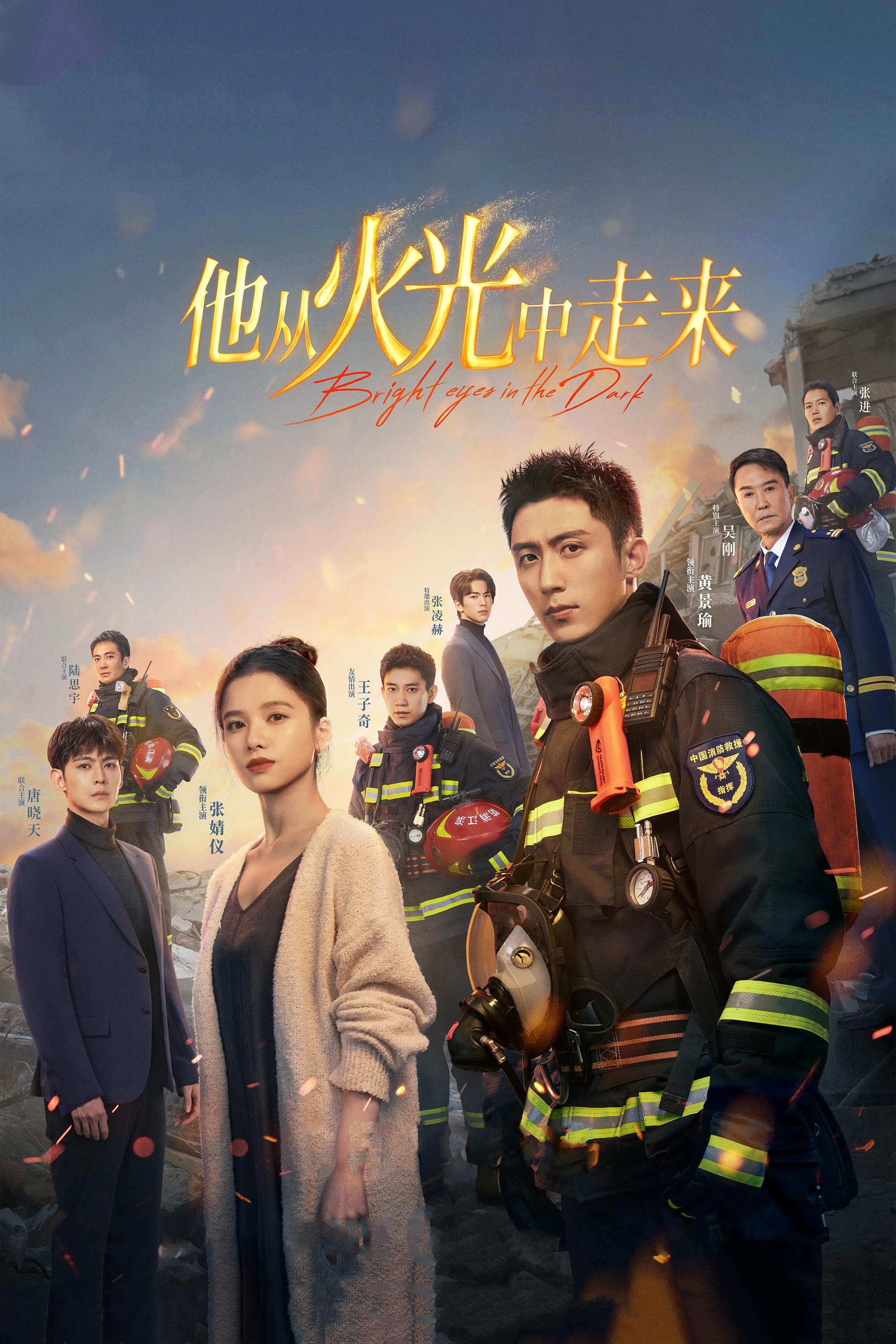 Poster de Temporada 1